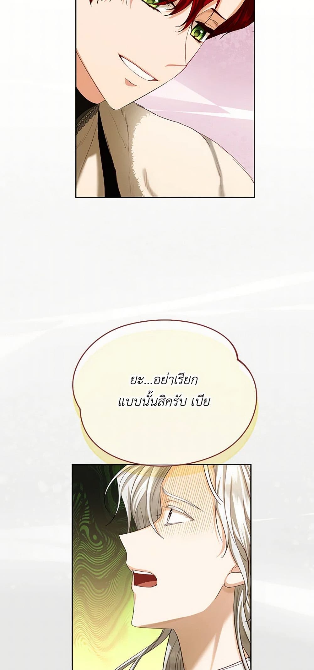 The Duchess's Contract Marriage page 14