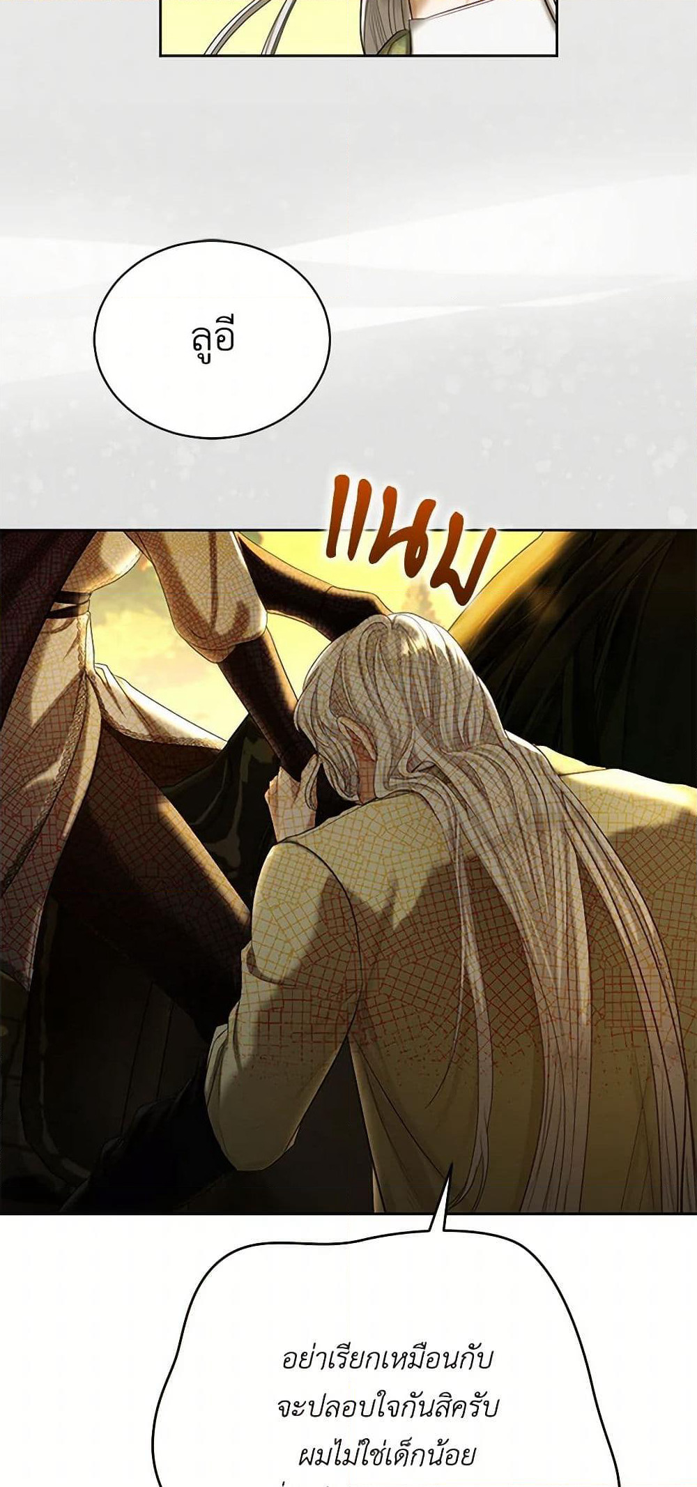 The Duchess's Contract Marriage page 15