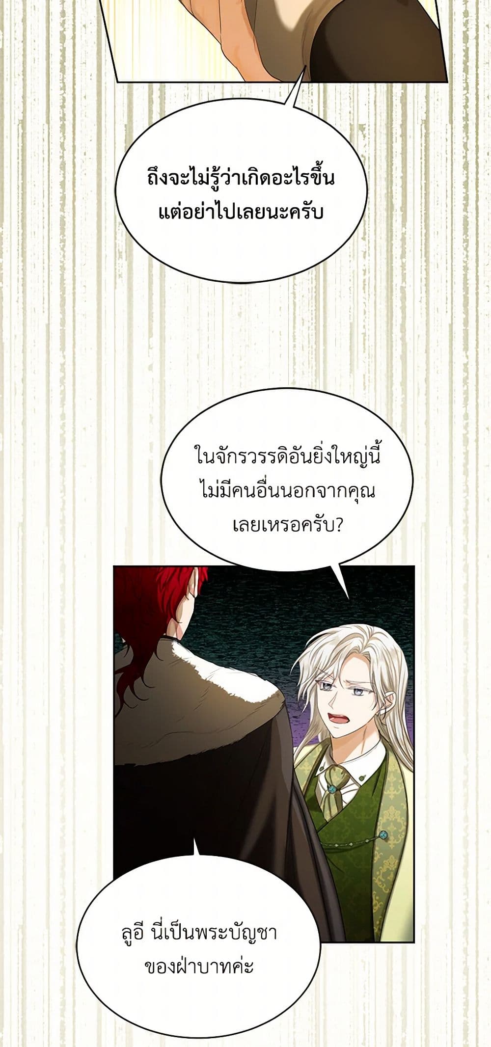 The Duchess's Contract Marriage page 18