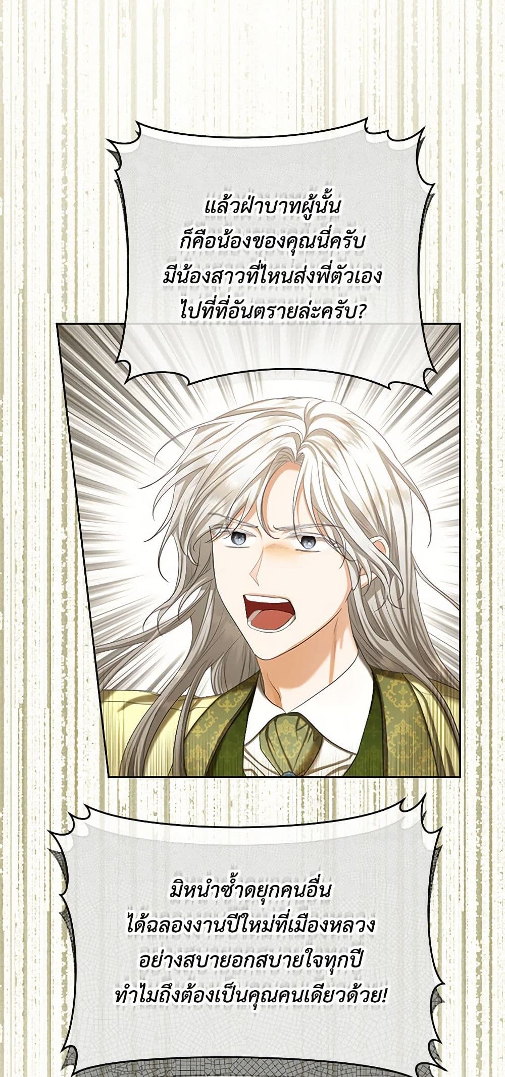 The Duchess's Contract Marriage page 19