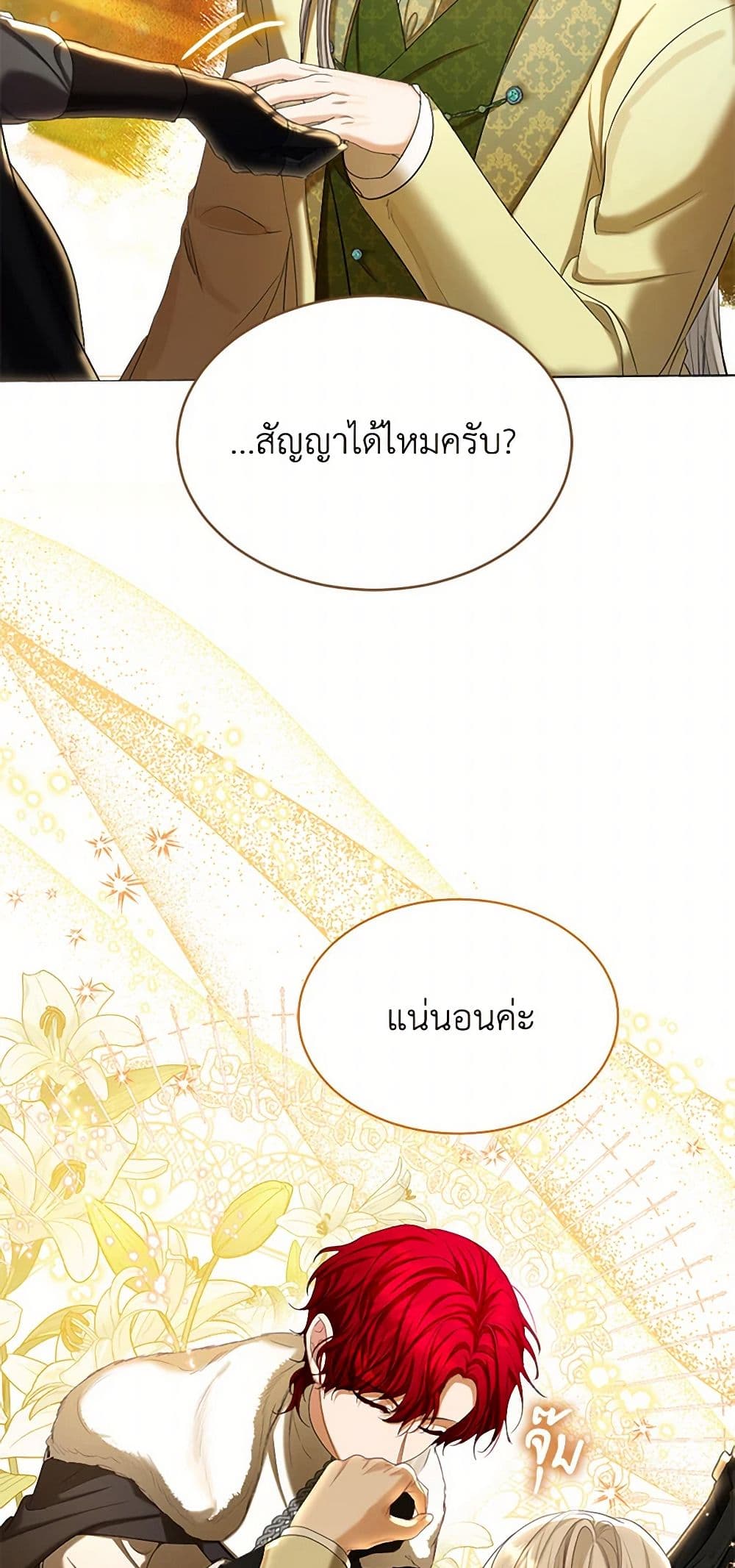 The Duchess's Contract Marriage page 27