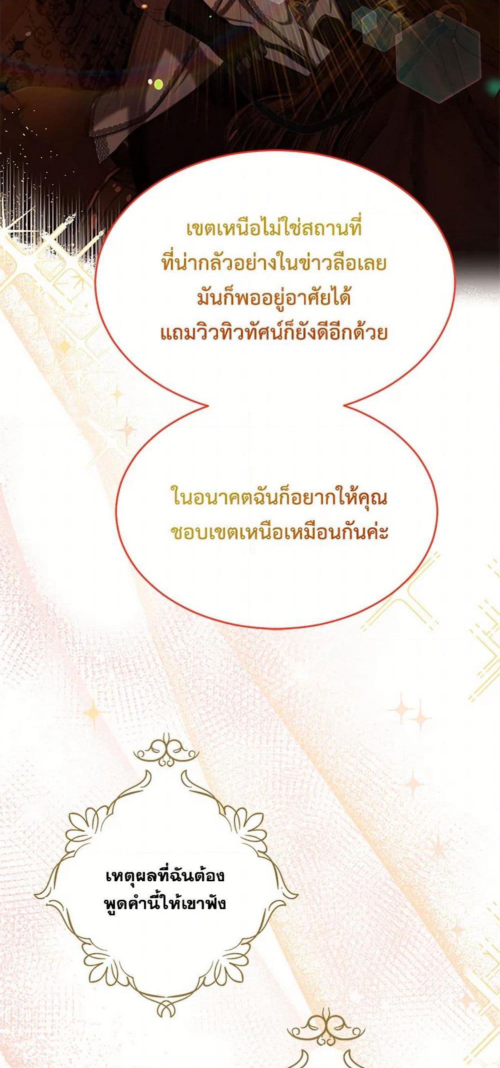 The Duchess's Contract Marriage page 30