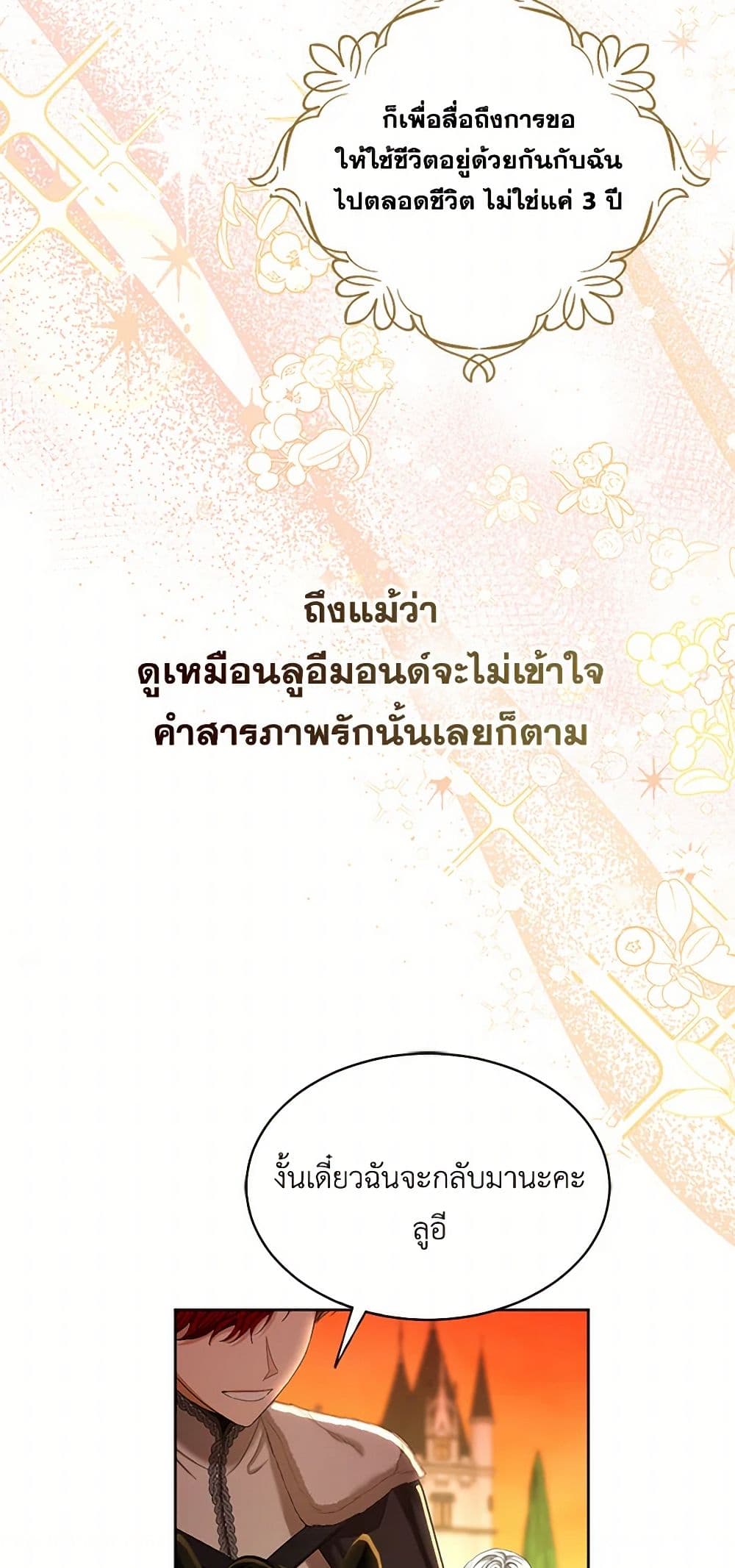 The Duchess's Contract Marriage page 31