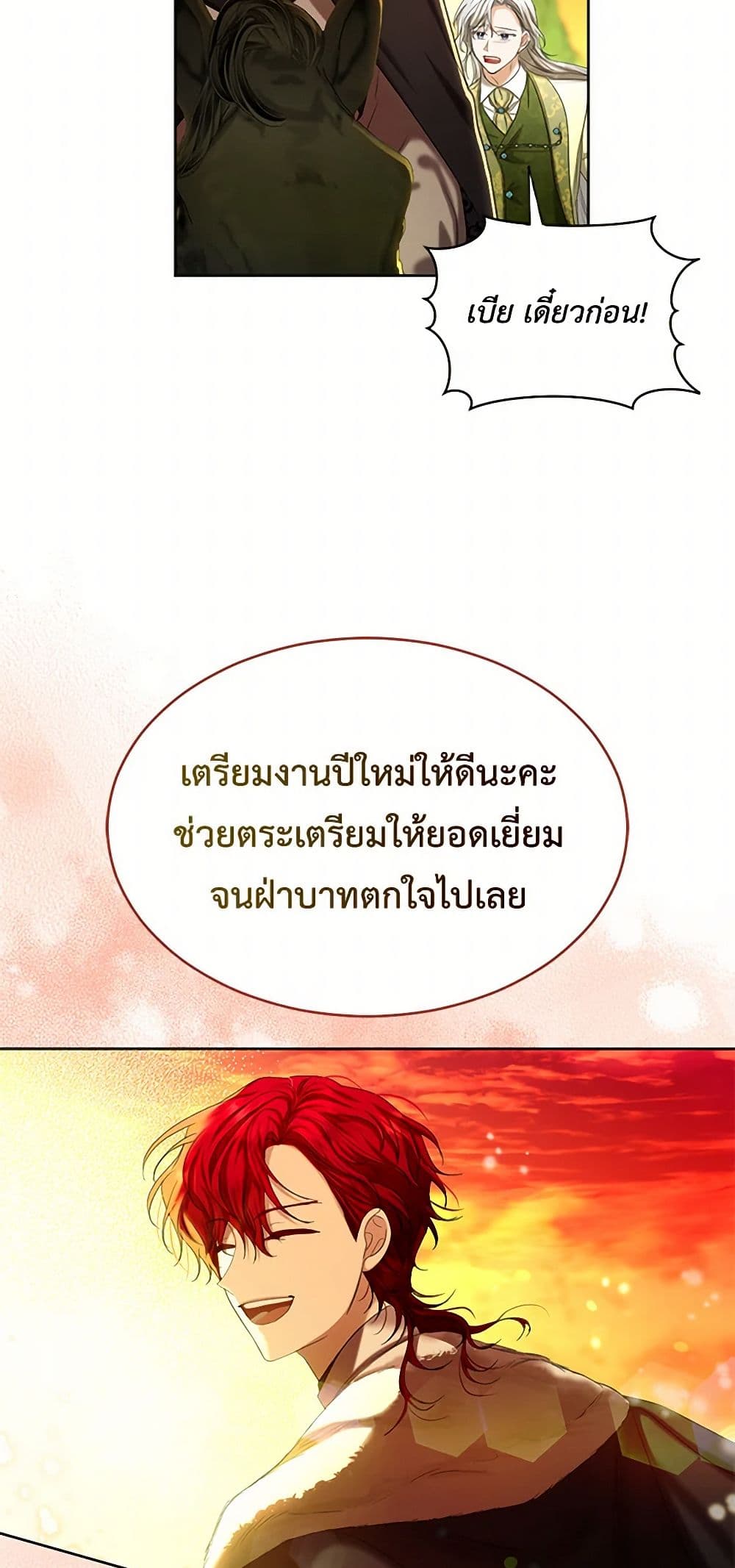 The Duchess's Contract Marriage page 32