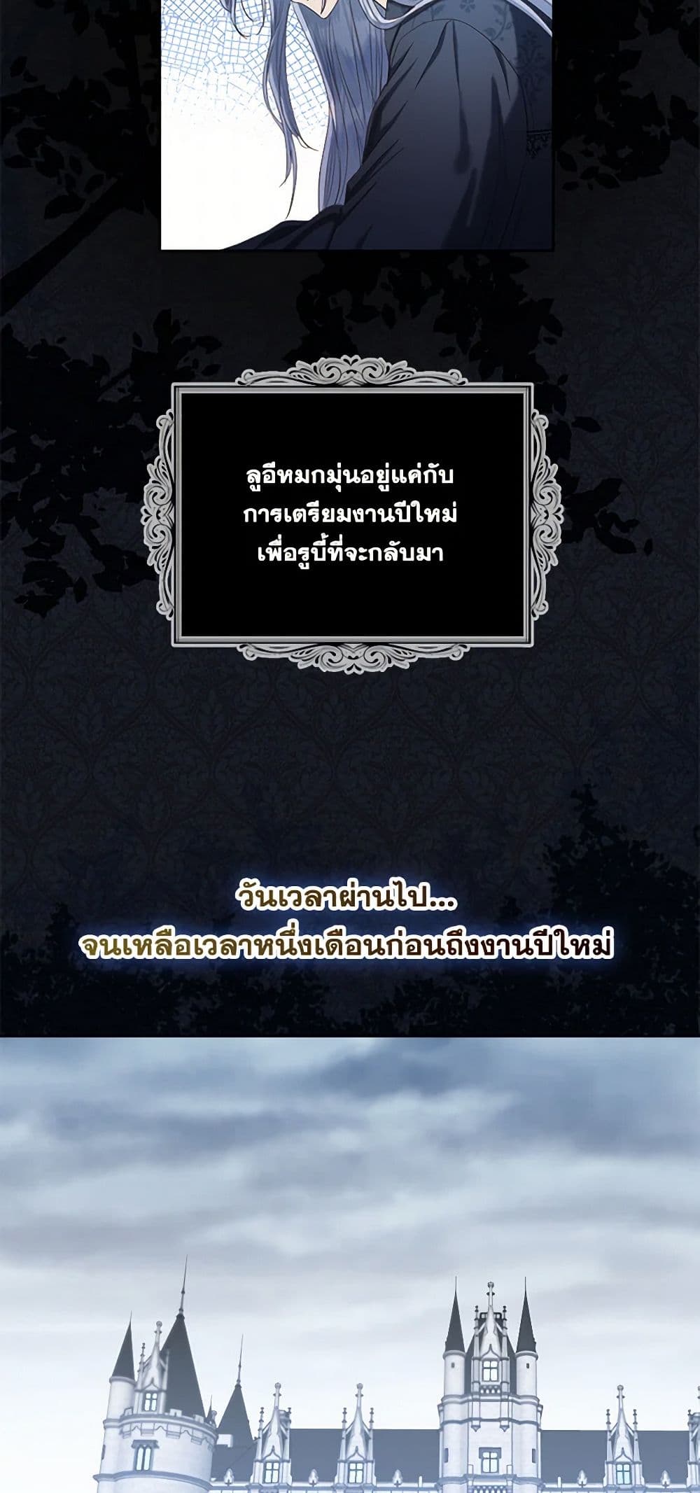 The Duchess's Contract Marriage page 38