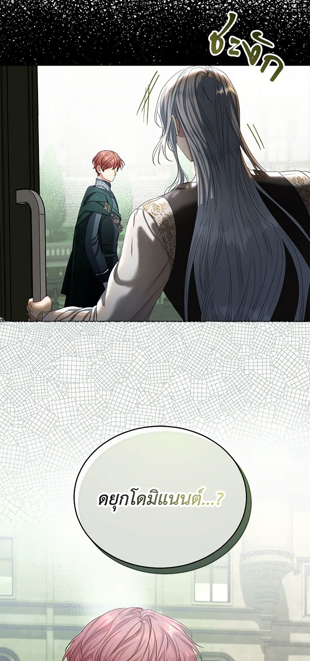 The Duchess's Contract Marriage page 40