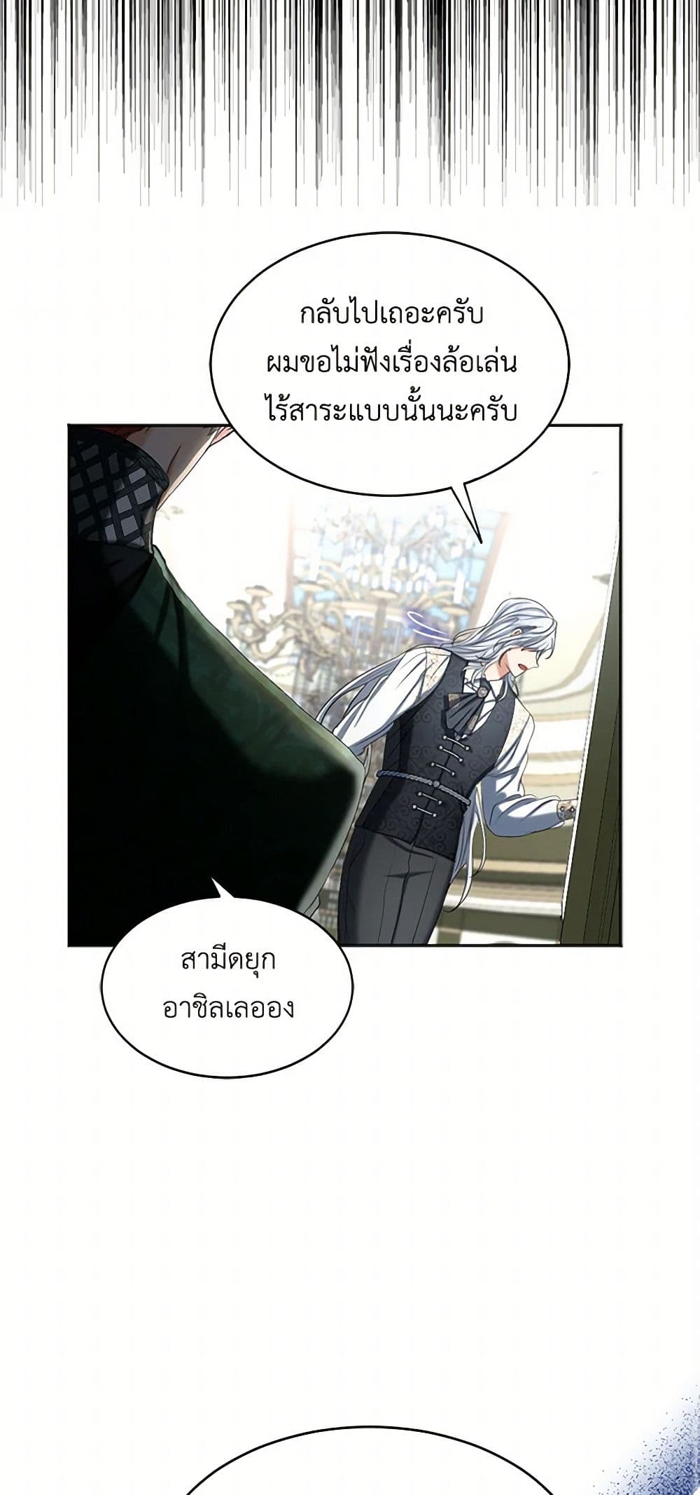 The Duchess's Contract Marriage page 44
