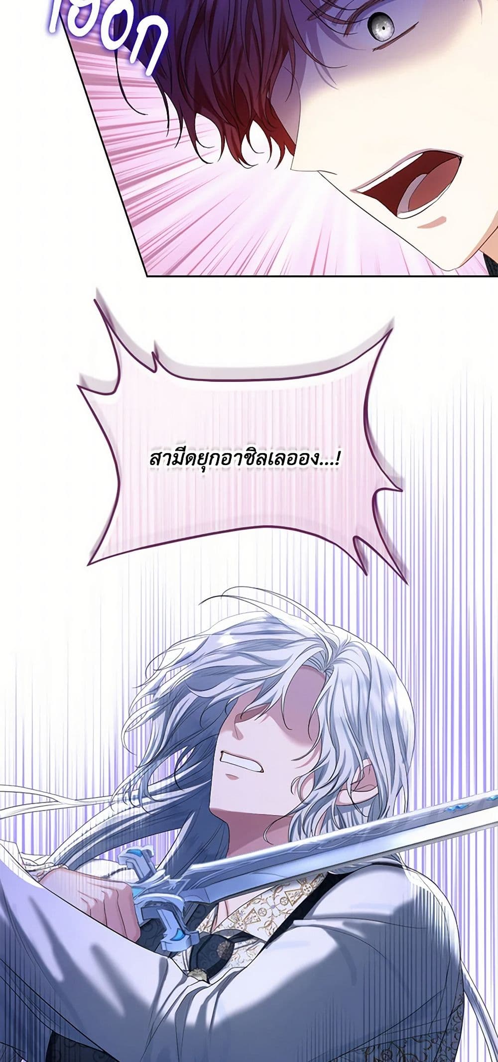 The Duchess's Contract Marriage page 49