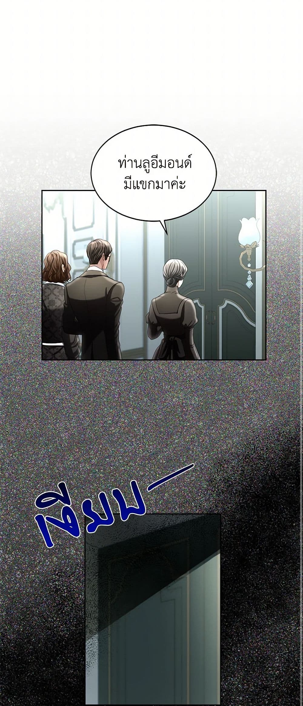 The Duchess's Contract Marriage page 18