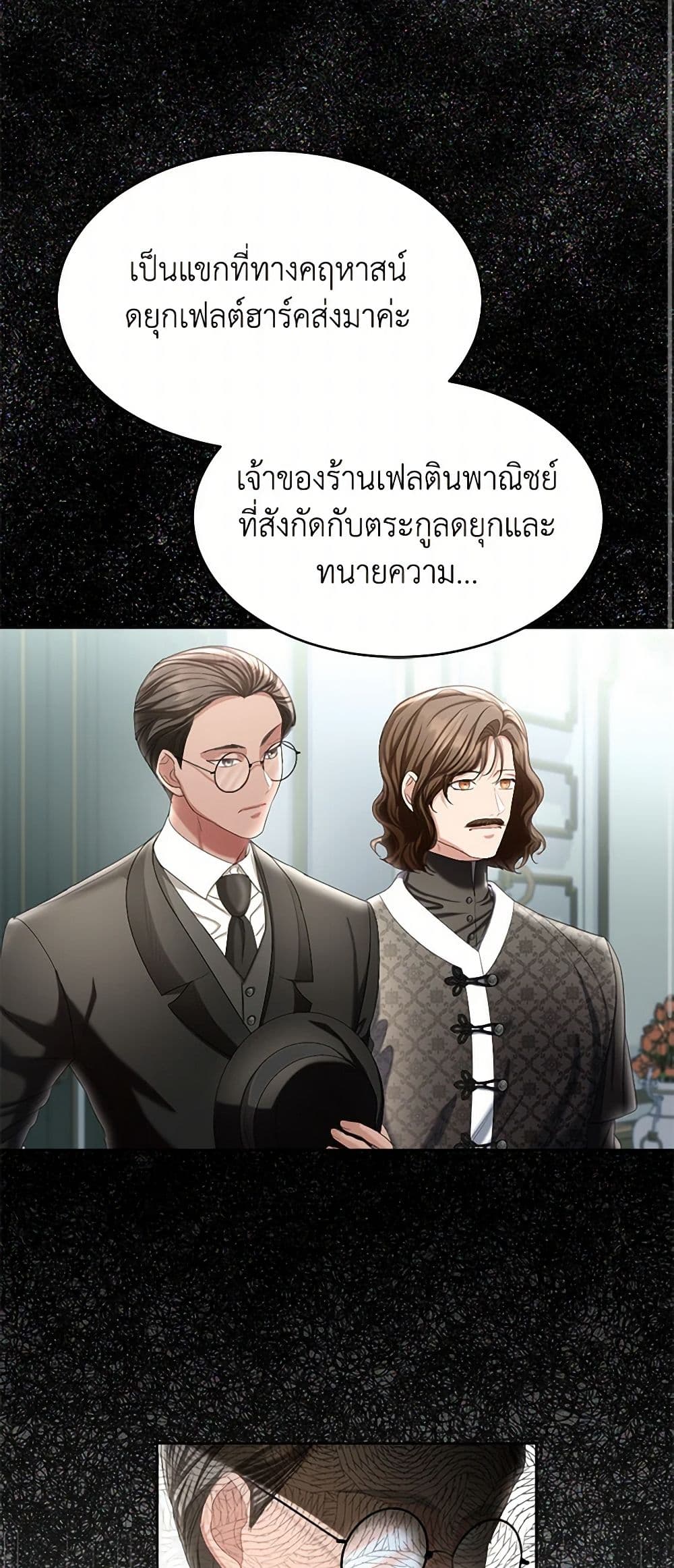 The Duchess's Contract Marriage page 19