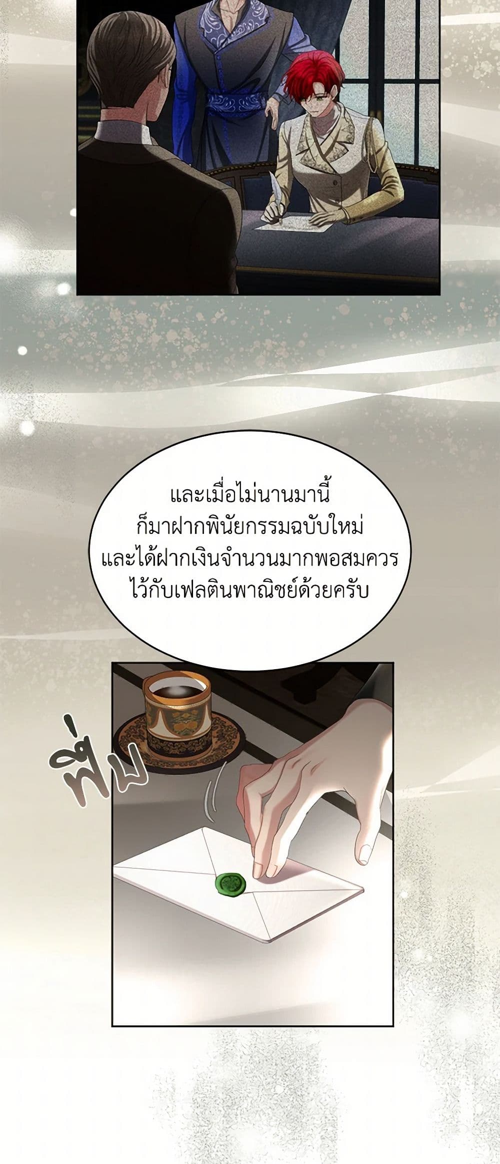 The Duchess's Contract Marriage page 25
