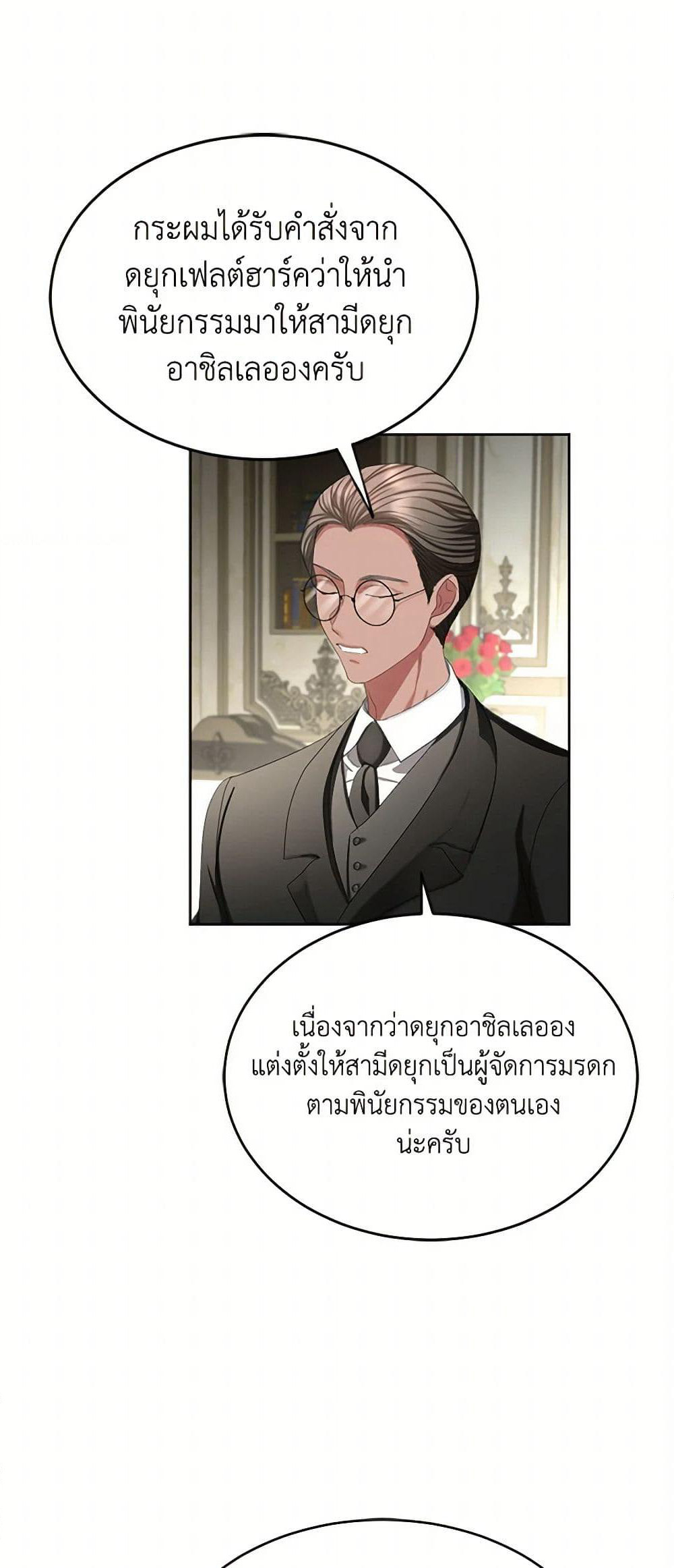 The Duchess's Contract Marriage page 28