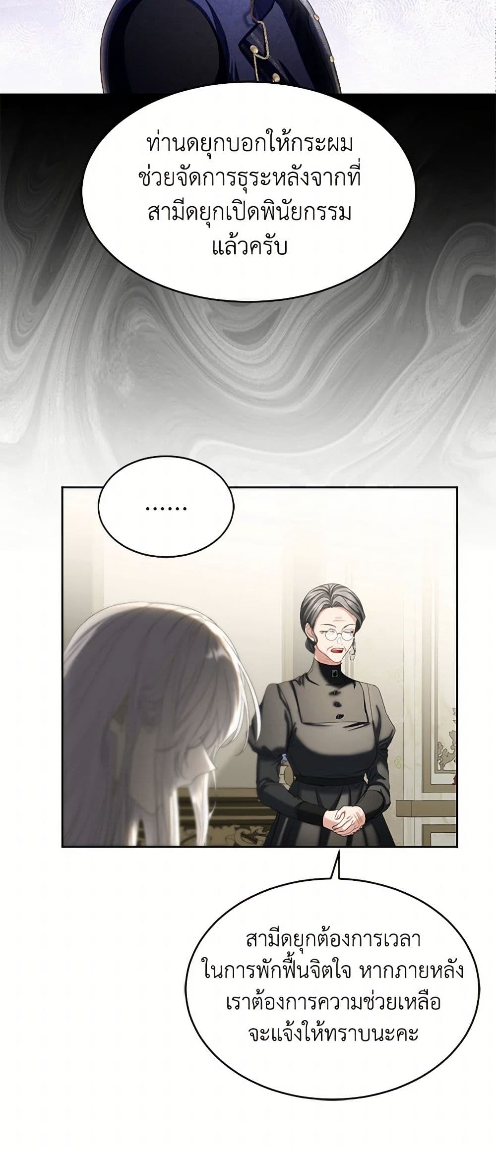 The Duchess's Contract Marriage page 30