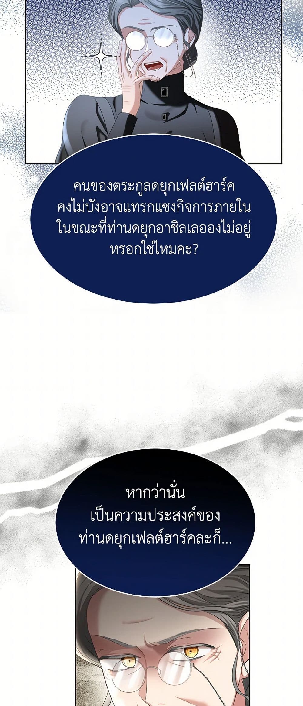 The Duchess's Contract Marriage page 32