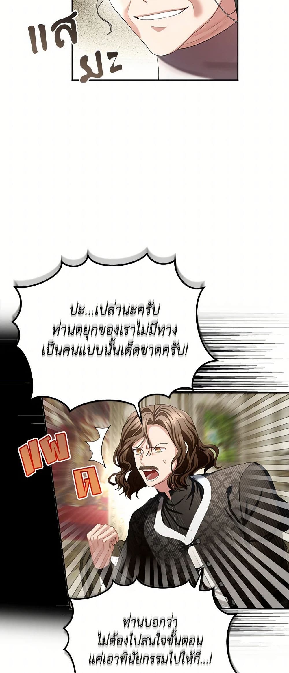 The Duchess's Contract Marriage page 33