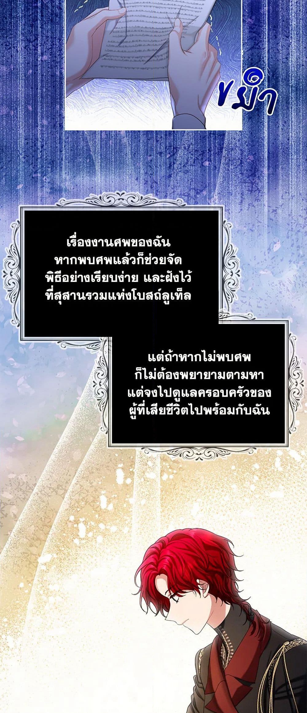 The Duchess's Contract Marriage page 42