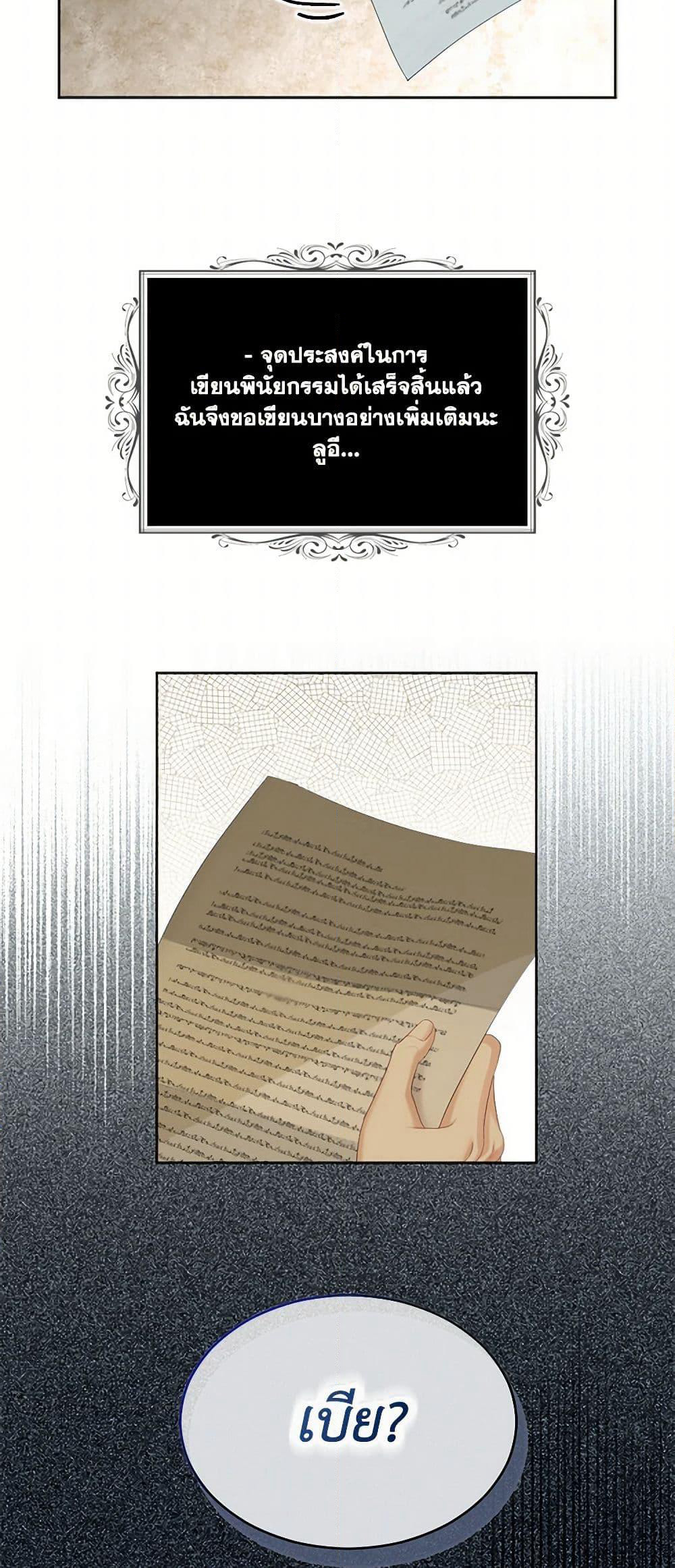 The Duchess's Contract Marriage page 50
