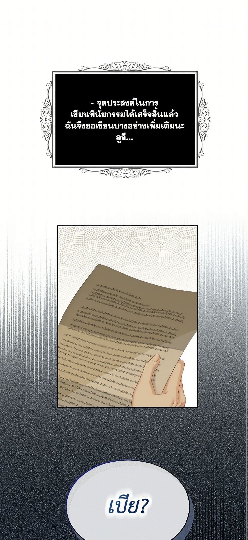The Duchess's Contract Marriage page 2