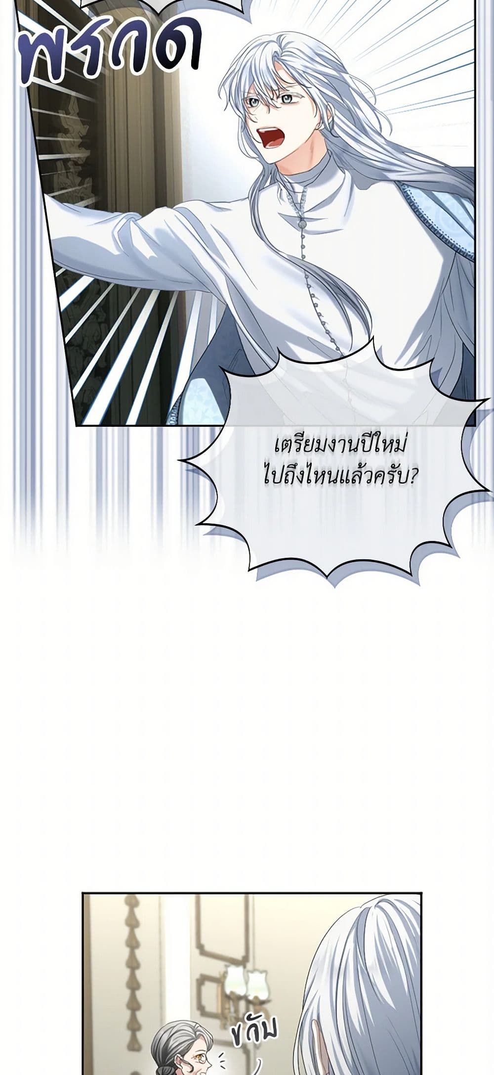 The Duchess's Contract Marriage page 13