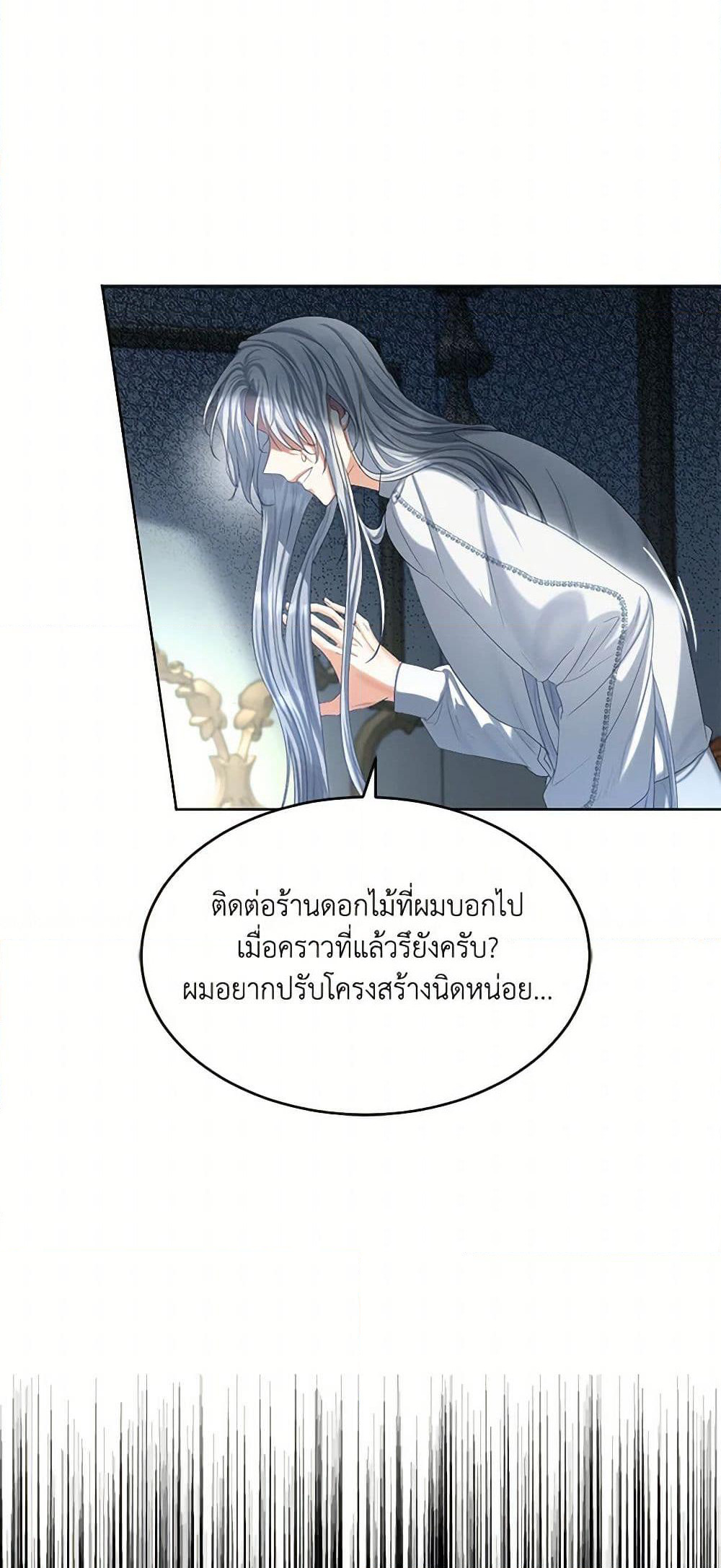 The Duchess's Contract Marriage page 16