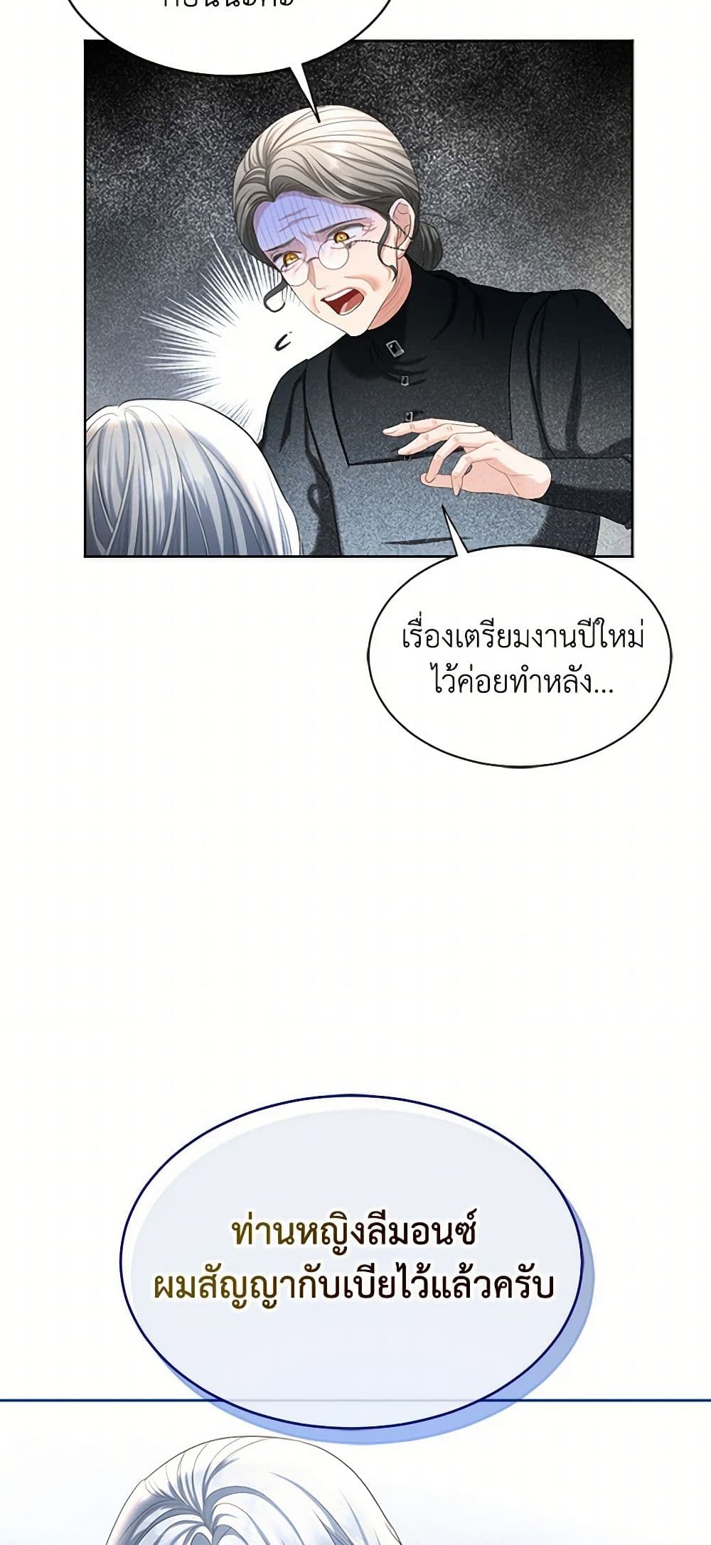 The Duchess's Contract Marriage page 18