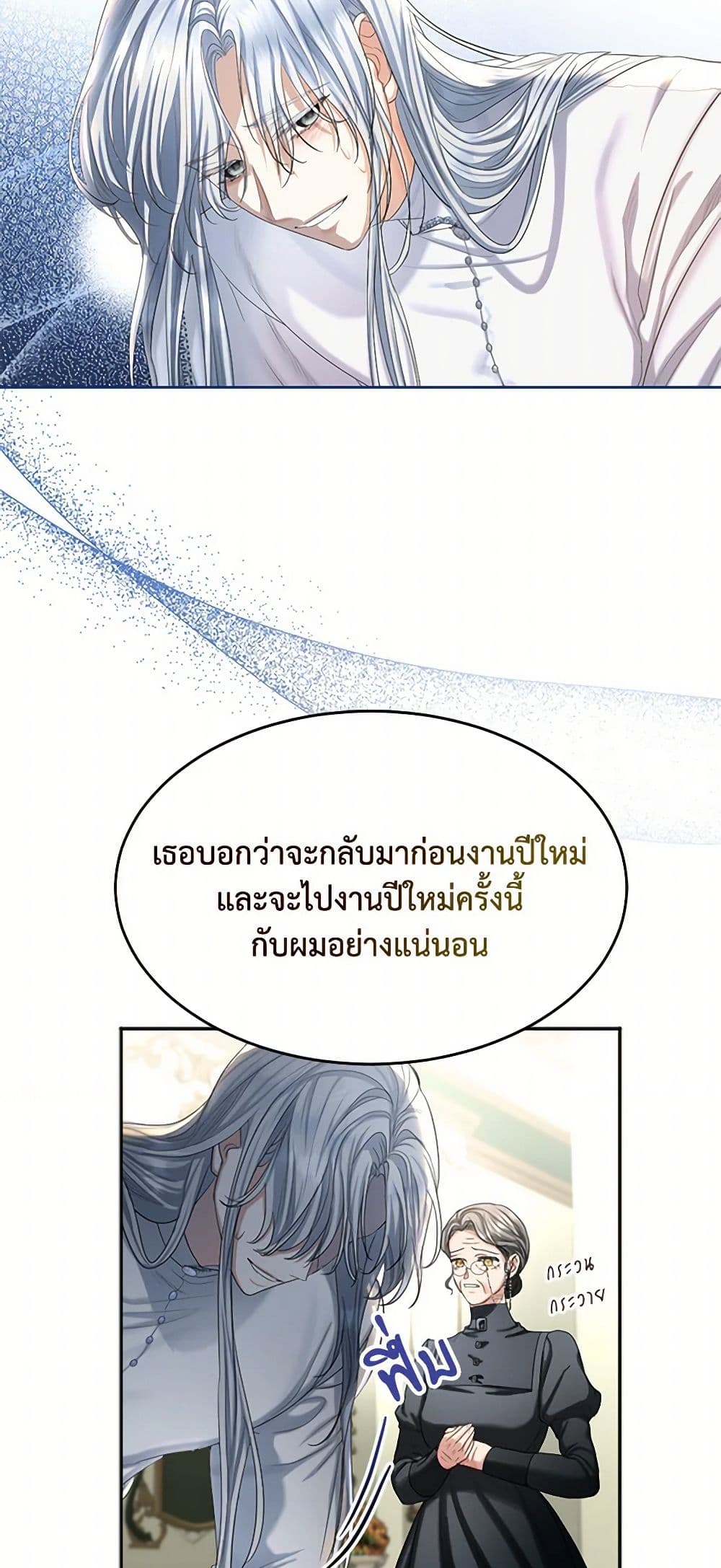The Duchess's Contract Marriage page 19
