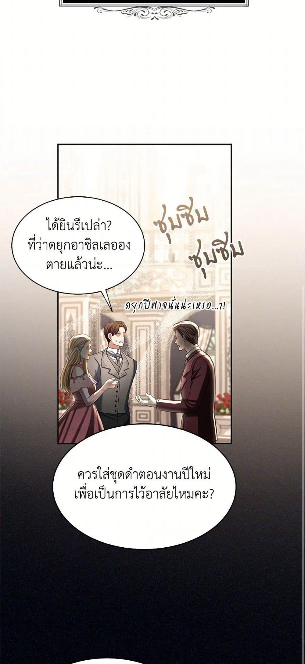 The Duchess's Contract Marriage page 23