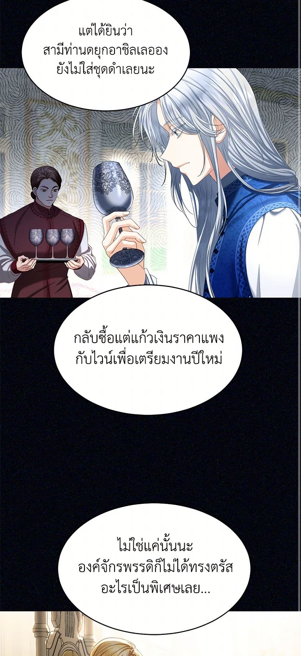 The Duchess's Contract Marriage page 24