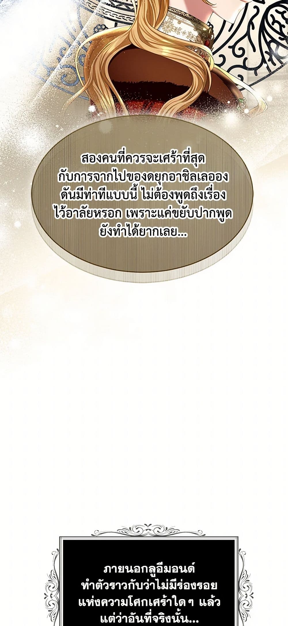 The Duchess's Contract Marriage page 26