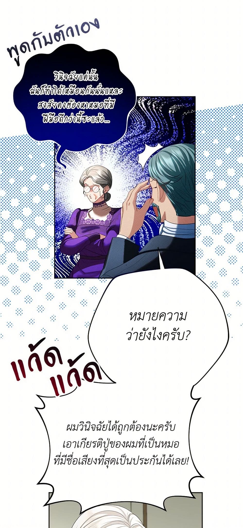 The Duchess's Contract Marriage page 29