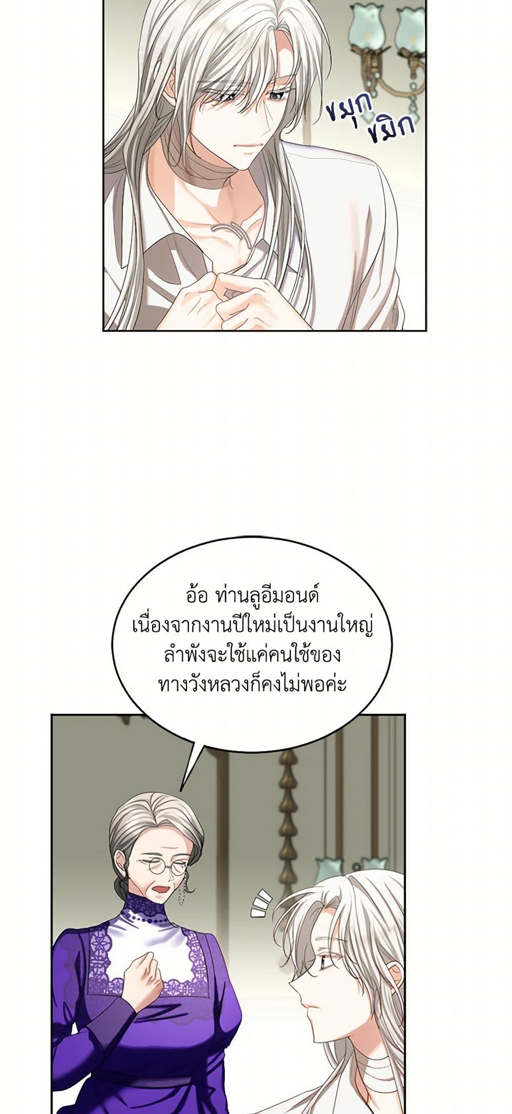 The Duchess's Contract Marriage page 30