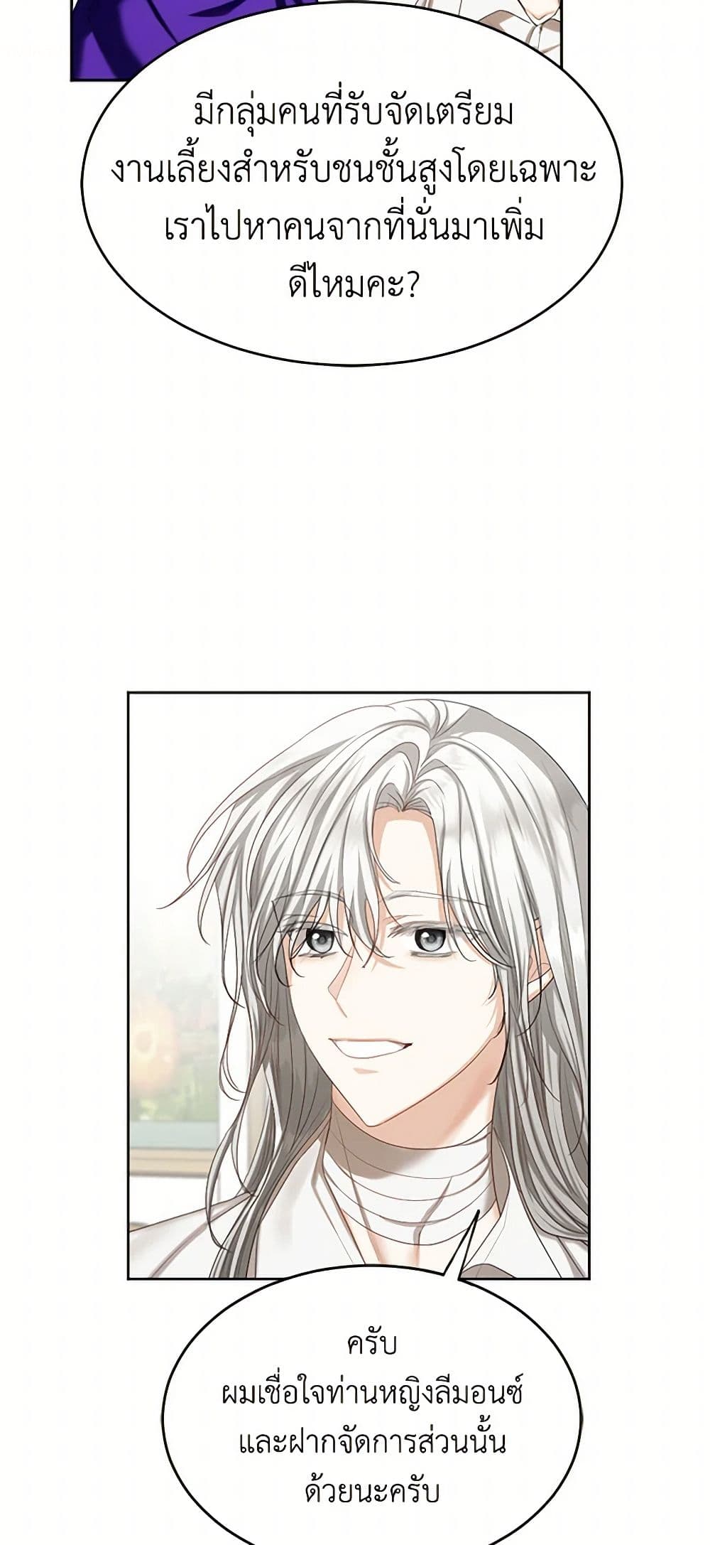 The Duchess's Contract Marriage page 31