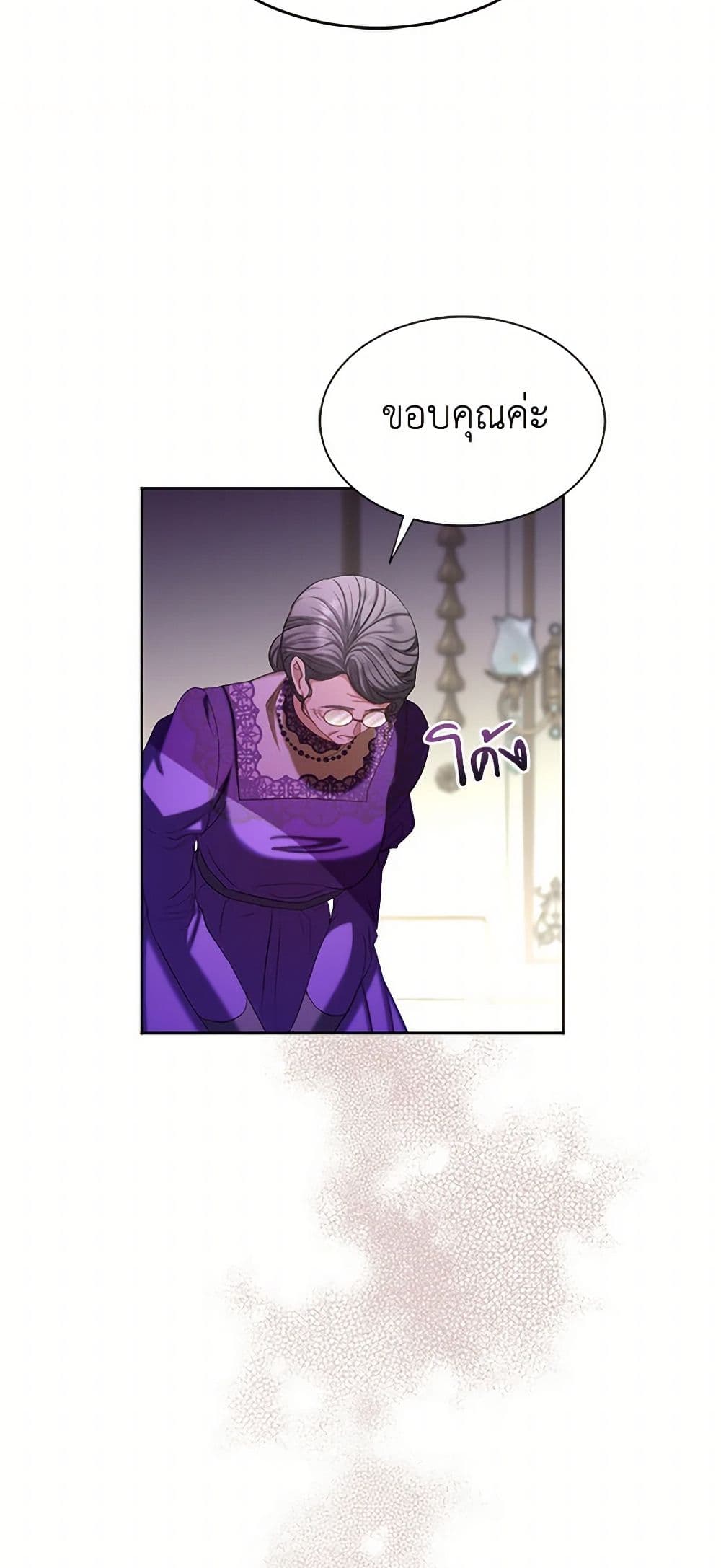 The Duchess's Contract Marriage page 32