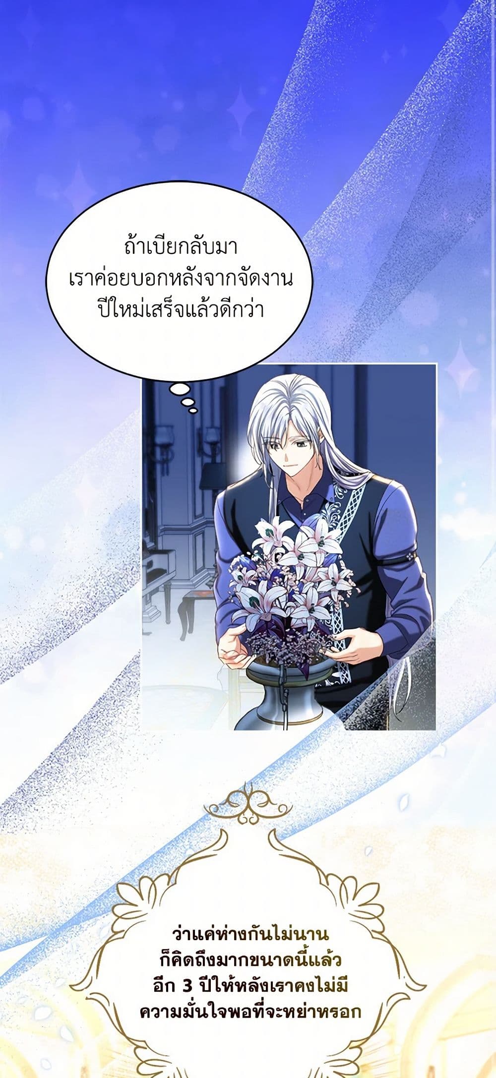 The Duchess's Contract Marriage page 34