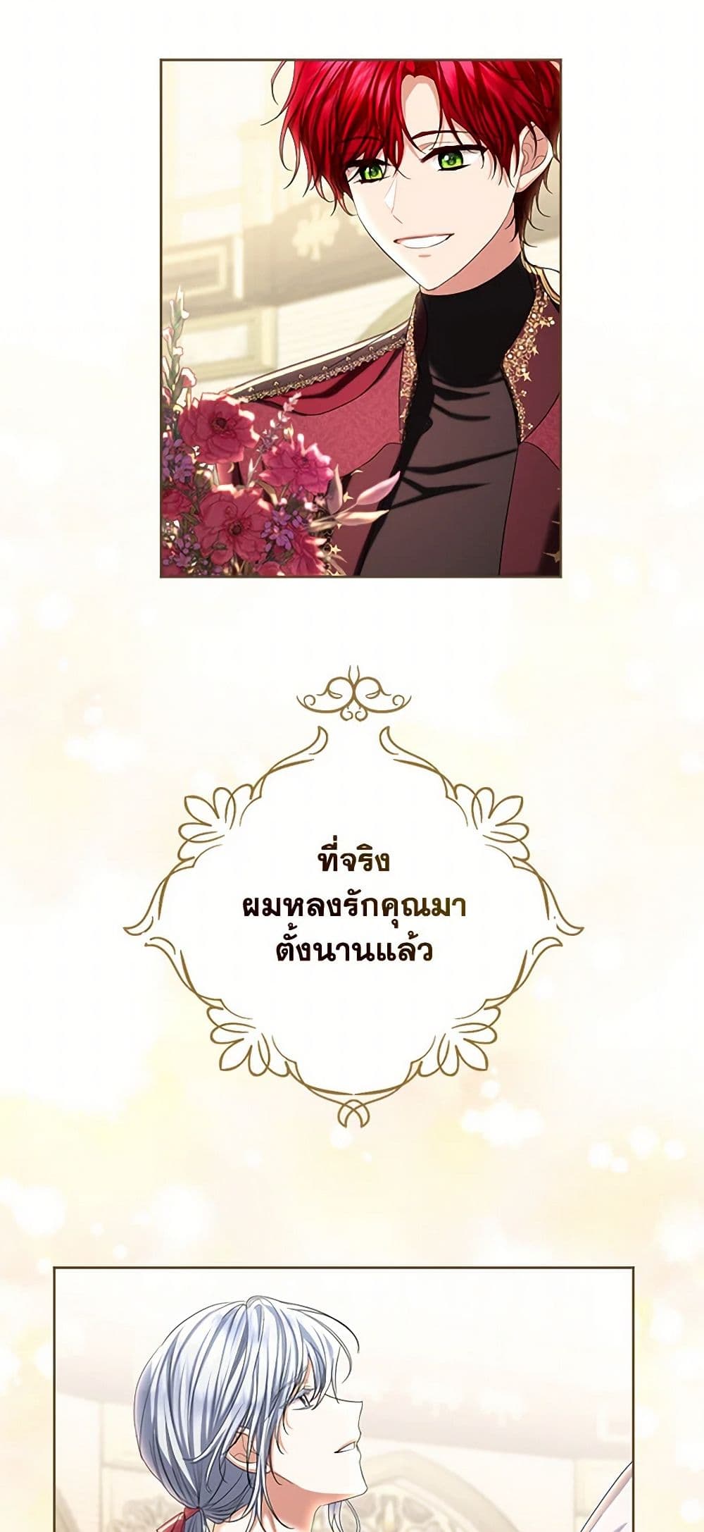 The Duchess's Contract Marriage page 36