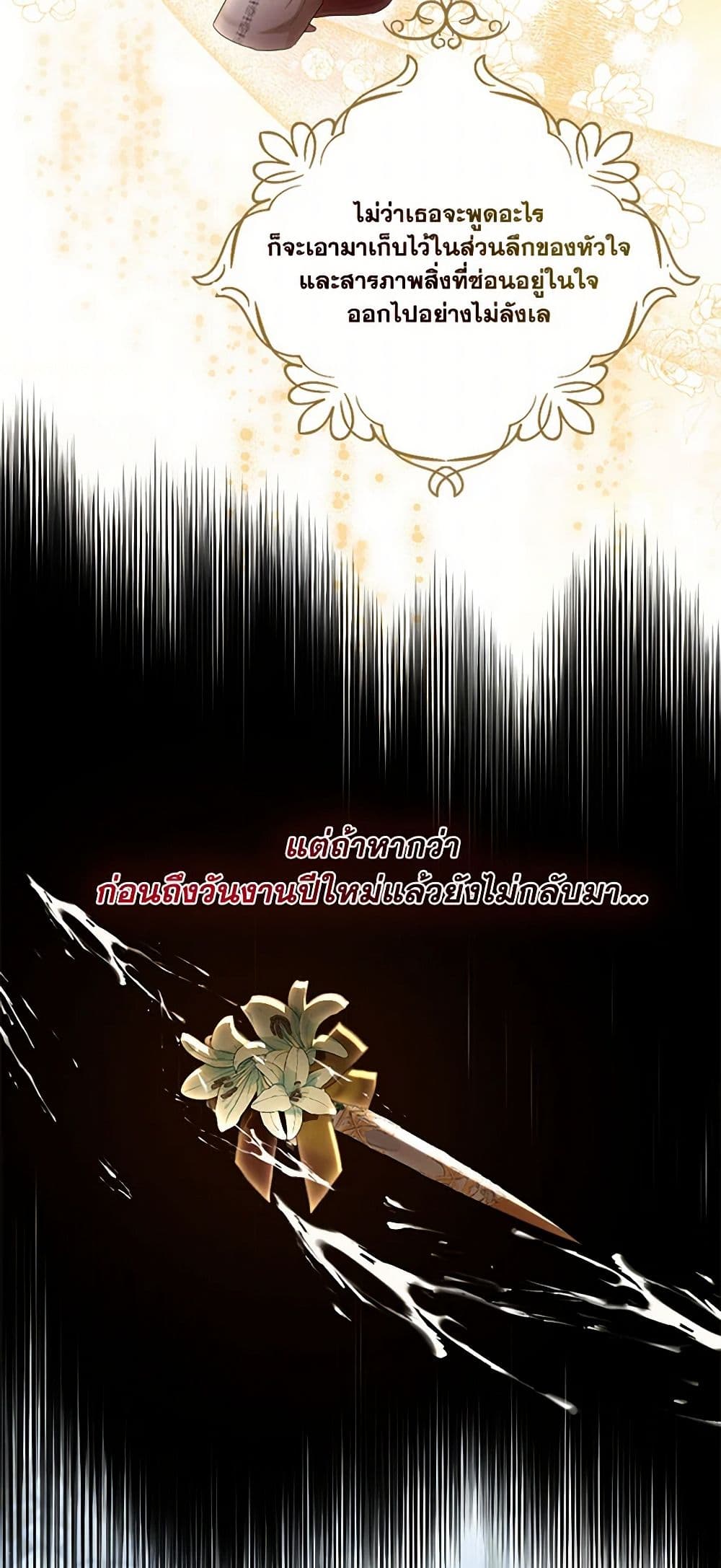 The Duchess's Contract Marriage page 38