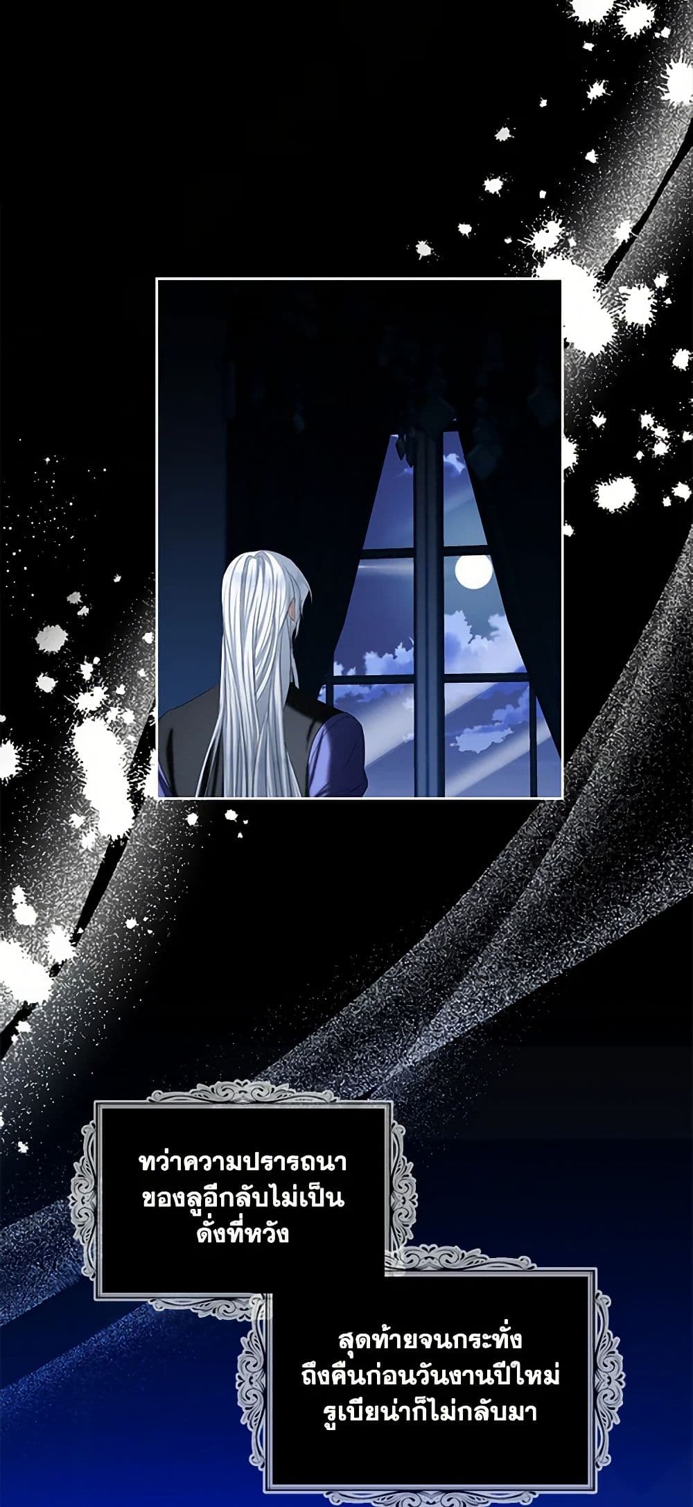 The Duchess's Contract Marriage page 40