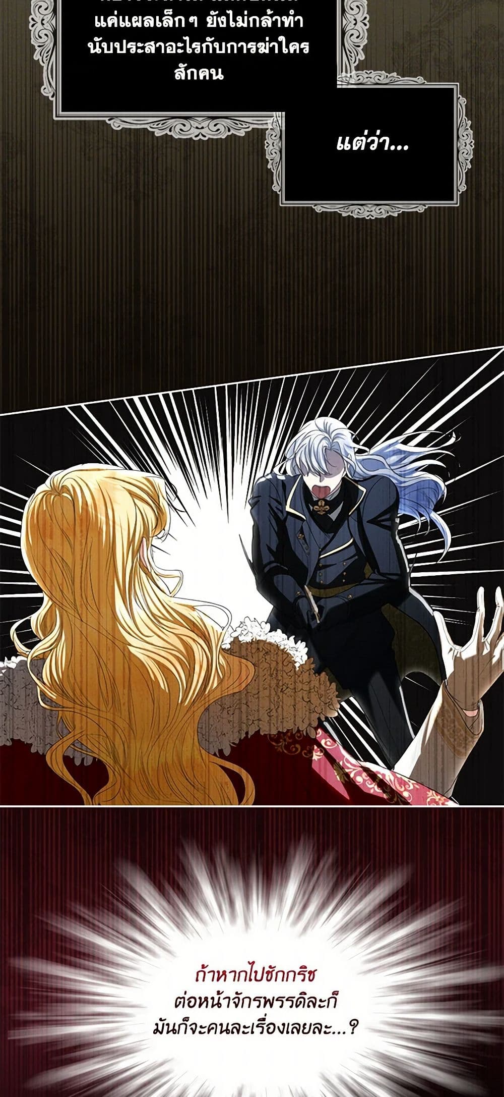 The Duchess's Contract Marriage page 45