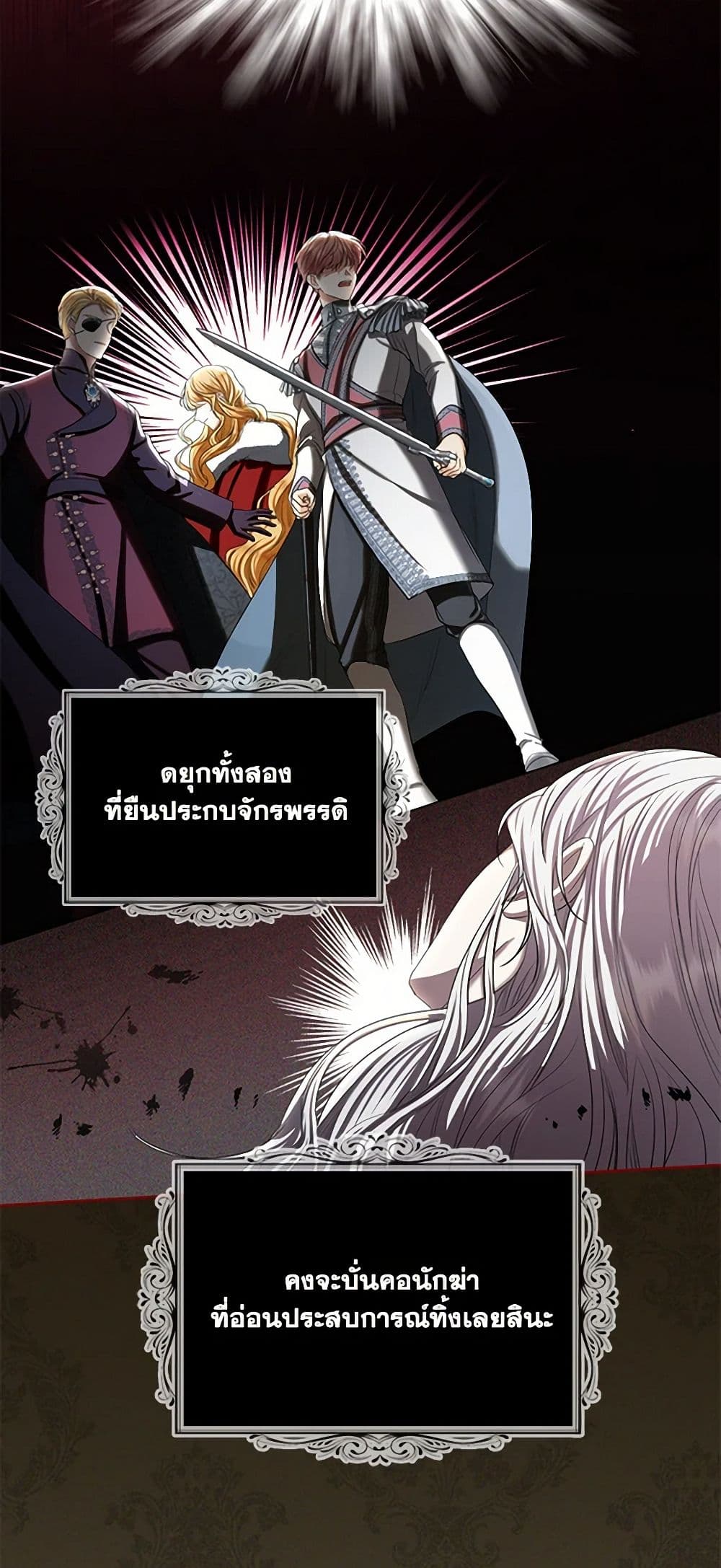 The Duchess's Contract Marriage page 46