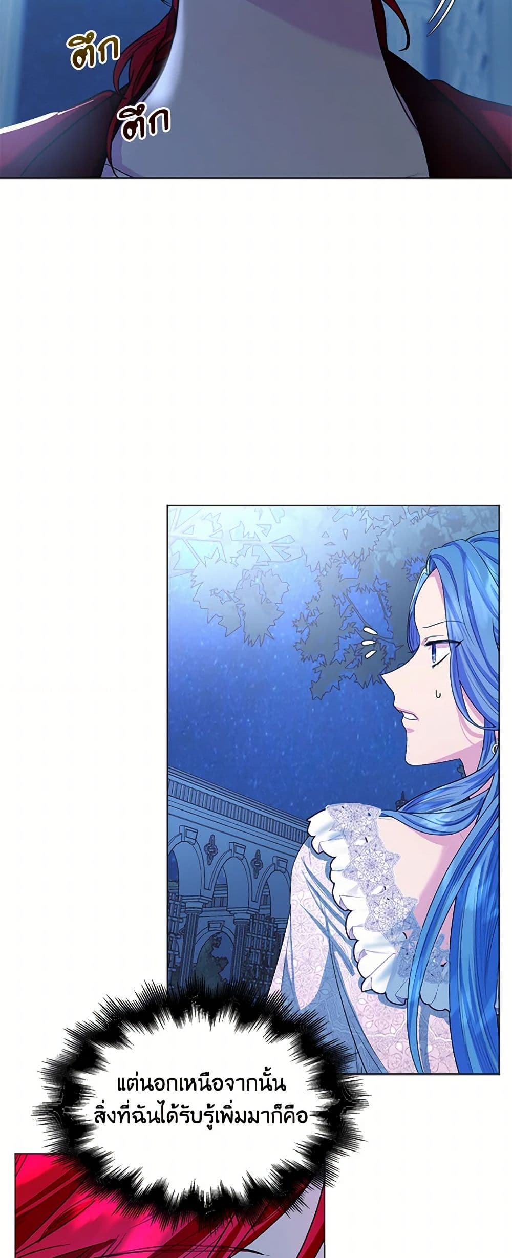The Duchess's Contract Marriage page 7