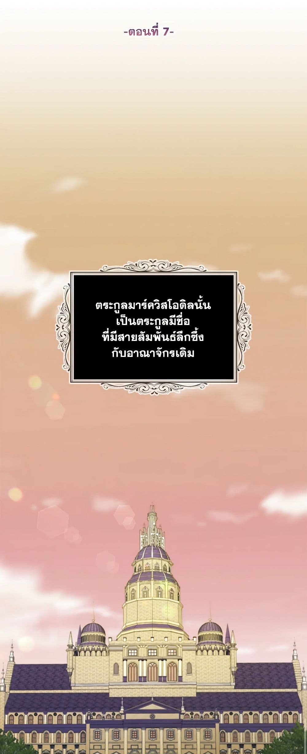The Duchess's Contract Marriage page 10