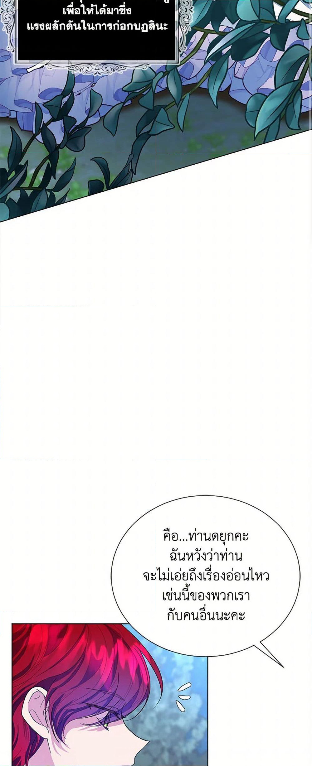 The Duchess's Contract Marriage page 20