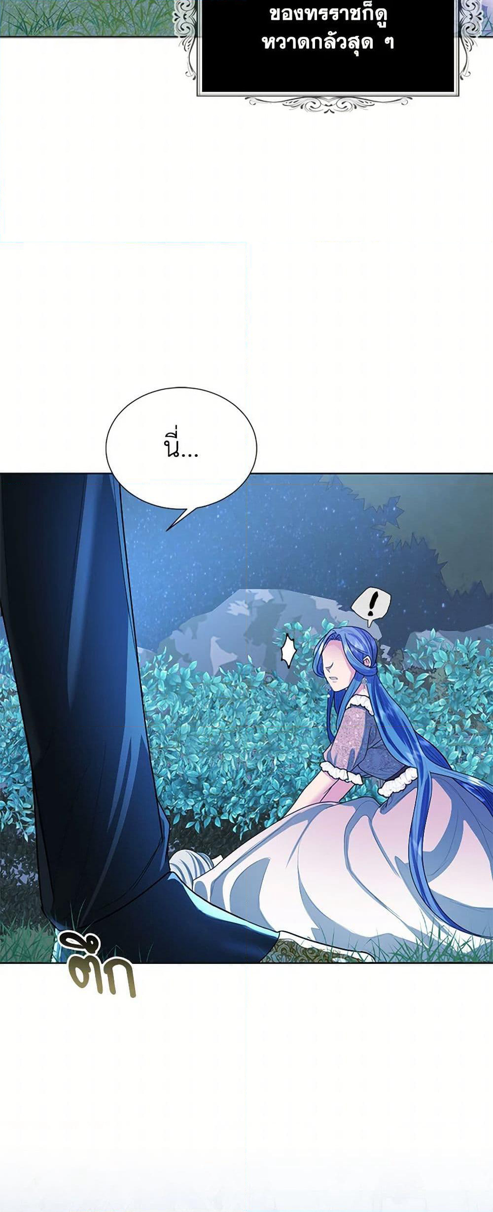 The Duchess's Contract Marriage page 24