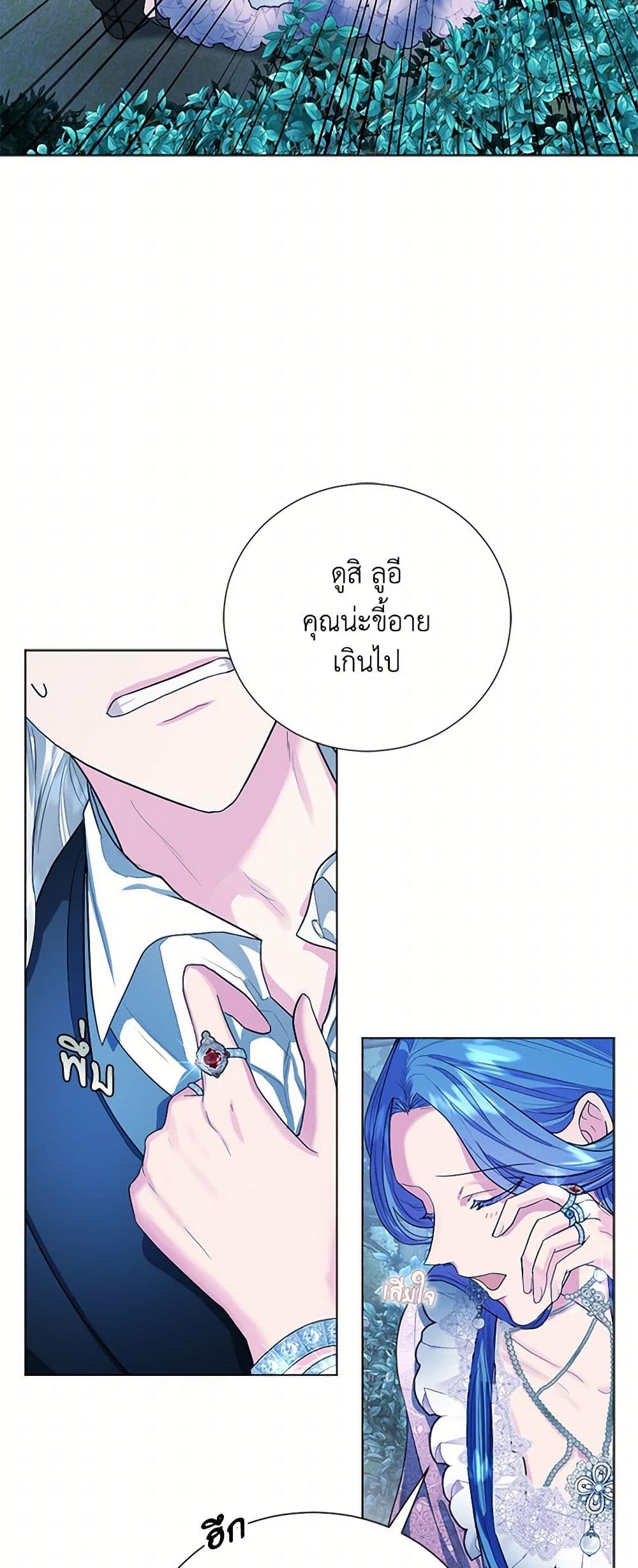 The Duchess's Contract Marriage page 26