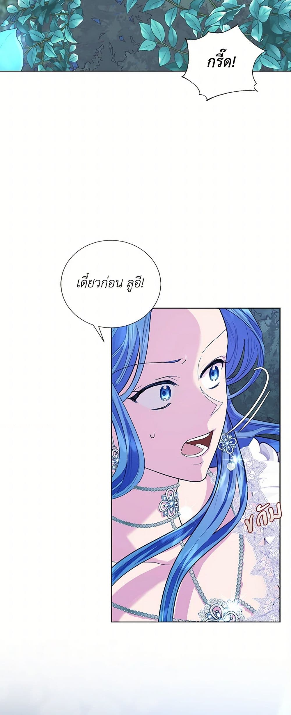 The Duchess's Contract Marriage page 28