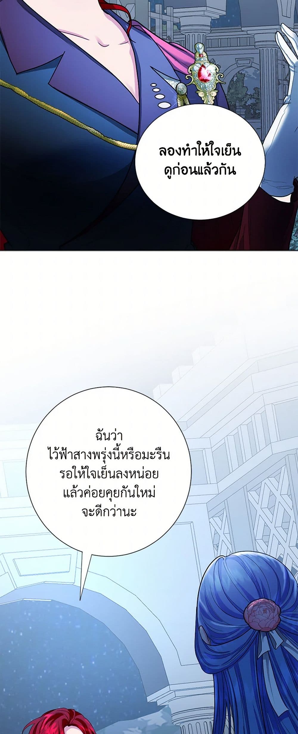 The Duchess's Contract Marriage page 35