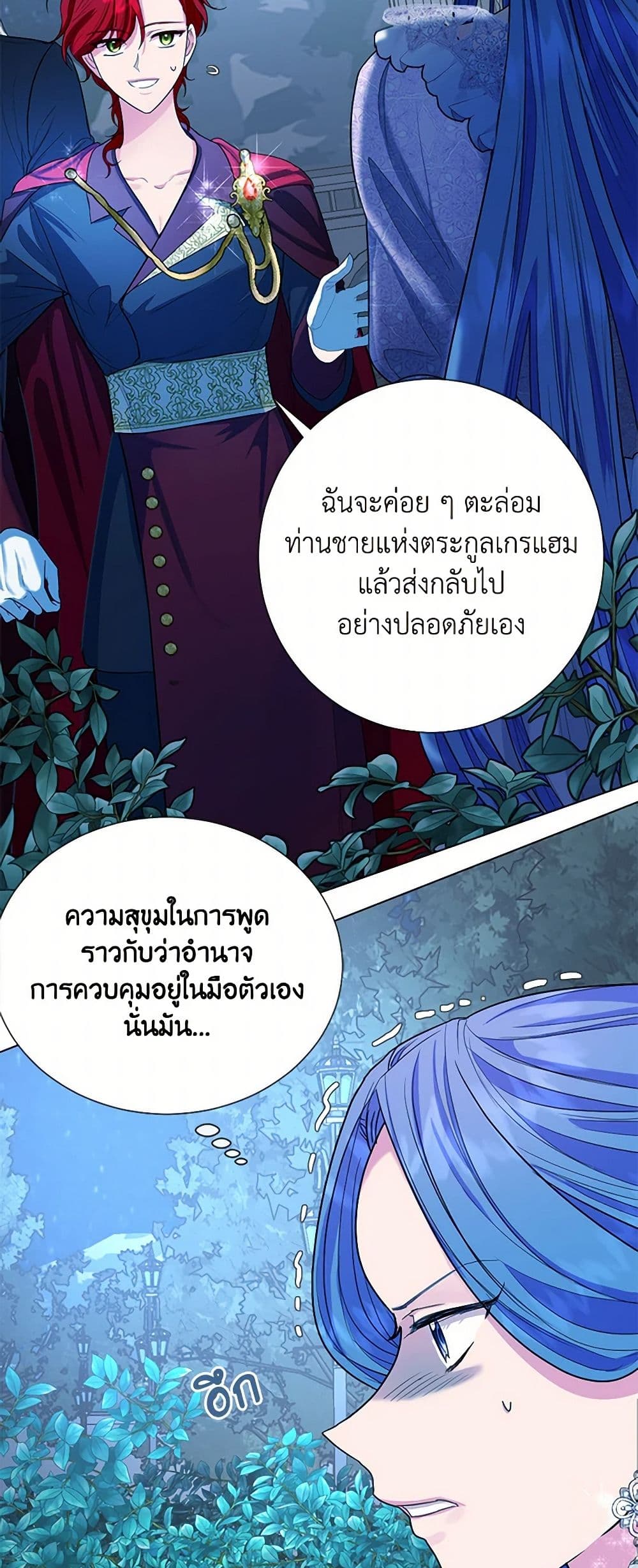 The Duchess's Contract Marriage page 36