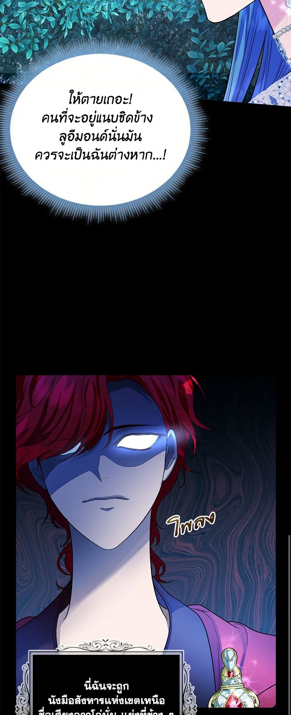 The Duchess's Contract Marriage page 37