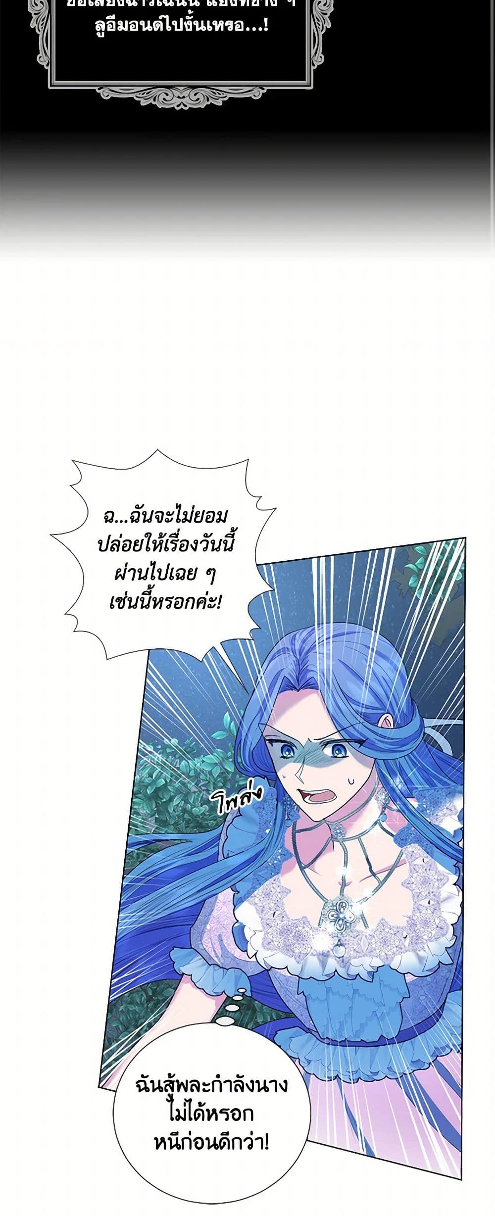 The Duchess's Contract Marriage page 38