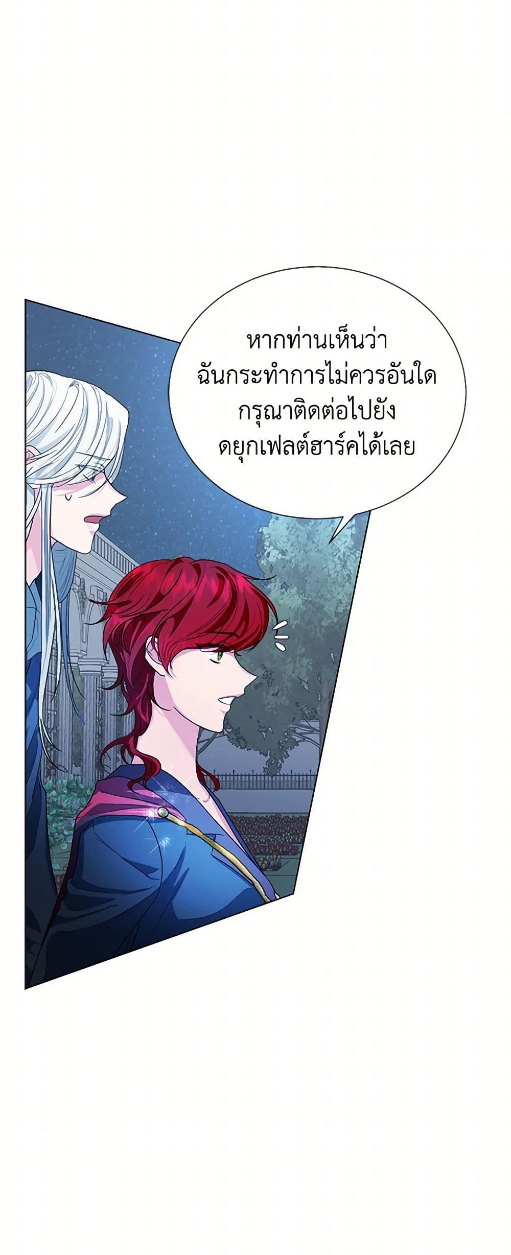 The Duchess's Contract Marriage page 39